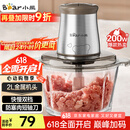 小熊（Bear）绞肉机家用 绞馅机 碎肉机 电动多功能料理搅拌打肉饺子肉馅蒜蓉机不锈钢 搅肉机QSJ-B03E1 约2L
