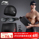 李宁（LI-NING）泳裤男士泳镜泳帽游泳包套组旅行温泉泳衣时尚游泳装备333黑XXL