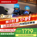 老板（Robam）【防干烧+双边定时】【搭配E1烟机】51B0A天然气燃气灶5.2kW灶具家用以旧换新国家补贴猛火灶