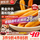 思念无矾放心油条900g20根 儿童早餐半成品食品早点早饭