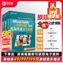 托福考试官方真题集1+真题2+托福考试官方指南(共3本) TOEFL试题托福og托福词汇单词教材托福自学托福阅读口语听力写作文书籍