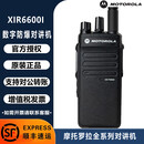 防爆XIR6600I对讲机数字IIBT4防爆防尘耐摔长待机GP328D+ XIR P6600i数字防爆对讲机