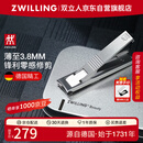 双立人（ZWILLING）超薄蝉翼指甲钳防飞溅指甲剪不锈钢指甲刀美甲锉礼盒德国自用送礼