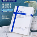 【药房直售】爱欣美保湿润颜面膜滋养肌肤补充水分透明质酸钠补水保湿肌肤舒缓 5盒