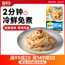 圃美多奶油蘑菇意大利面2人份540g 方便面速食面条儿童早餐面点
