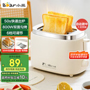 小熊（Bear）面包机 烤面包片机烤吐司机多士炉家用全自动早餐机三明治2片轻食机50s速烤DSL-N02C5