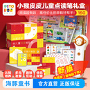 小鸡球球/小猴皮皮点读笔 PIYO PEN  PIYO 礼盒装 幼儿早教启蒙 英语学习机 儿童早教故事机 益智玩具 小猴皮皮点读笔（16G）（盒装）