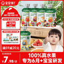 宝宝馋了婴幼儿果泥100g*5儿童辅食泥不添加白砂糖袋组合装6个月以上