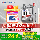 美孚（Mobil）美孚1号极光银美孚 先进全合成汽机油5W-40 SP级4L 新老包装发货