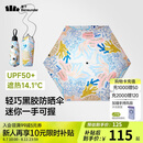 蕉下（beneunder）防紫外线遮阳伞五折口袋黑胶晴雨伞防晒伞BM665珊瑚礁