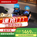 老板（Robam）【防干烧+双边定时】【搭配E1烟机】51B0A天然气燃气灶5.2kW灶具家用以旧换新国家补贴猛火灶