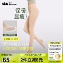 蕉下（beneunder）连裤袜女光腿神器加绒肤肉色打底裤袜 防风微绒 春秋款