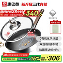 康巴赫平底锅不粘锅煎锅煎炒锅真钛无涂层抗菌316L不锈钢0涂层三代