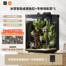 米家智能桌面鱼缸小米生态鱼缸+画法增氧泵套装