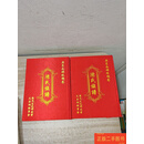 [二手9成新] 陈氏族谱 广东南雄珠玑巷 (上下) 陈氏族谱 陈氏族谱 上下 广东南