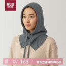 无印良品（MUJI）羊毛 罗纹编织 巴拉克拉法帽DDA44A4A 灰色