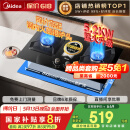 美的（Midea）【国家补贴立减20%】燃气灶天然气 家用5.2kW猛火灶台嵌两用  64%热效率 可调节底盘 Q325-M 升级