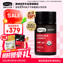 康维他（Comvita）麦卢卡蜂蜜UMF15+250g*1新西兰进口送父母生日礼物节日礼品送长辈