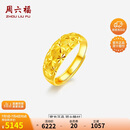 周六福足金满天星黄金戒指女生日礼物计价AA012340 活口16号 约5.29g