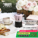 比乐蒂（Bialetti）【胖东来同款】摩卡壶手冲咖啡壶双阀意大利特浓粉色2杯份
