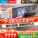 美的（Midea）【万向X6Max】嵌入式洗碗机16套一级容积率105℃热风烘干四星消毒一键单消毒UV杀菌洗消一体机