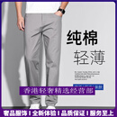 GUYN轻奢轻奢品牌男士纯棉休闲裤男夏季薄款弹力长裤宽松直筒裤男裤 8289B浅灰纯棉薄款 8289B浅灰纯 28 腰围2尺1适合100斤左右