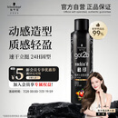 施华蔻（Schwarzkopf）got2b酷印强持久定型发胶250ml(定型发胶蓬松喷雾干胶)(新老包装)