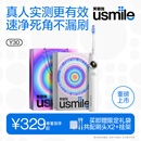 usmile笑容加智能电动牙刷 新动力大摆幅 全智能模式 Y30冰川白 情侣送男女友礼物  Y20升级款