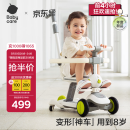 babycare儿童滑板车1-3-6岁多功能遛娃神器宝宝可坐滑滑车周岁礼物 辛德白