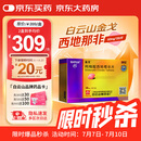 [白云山金戈] 枸橼酸西地那非片 50mg*20片/盒 男科用药【赠疗效险】