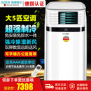 海德格尔（GGER）德国海德格尔家用商用移动空调一体机免排水无外机制冷除湿立式柜机商铺仓库大客厅工业机房办公室 5匹 写字楼推荐40-80平方