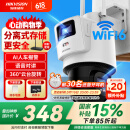 HIKVISION海康威视无线双摄像头室外WiFi云台360度无死角全彩夜视800万AI手机远程防水双向语音球机3Q144