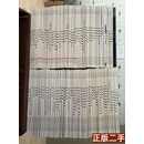 正版书 少年时 1-6、10-93、95、97、99-102、105、107、108【98本】