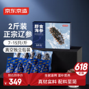 京东京造 大连冷冻即食海参1000g 14-30只 固形物大于70% 辽刺参 