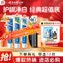 云南白药牙膏口腔护理经典套装 护龈亮白祛渍 清新口气3支装535g+牙刷2支