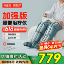 科普菲腿部按摩器空气波压力治疗仪防血栓理疗揉捏静脉曲张实用生日礼物