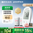 鱼跃580血糖仪医用级家用检监测语音播报金榜 【仪器+100支试纸套装】