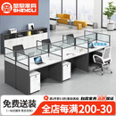圣黎职员办公桌员工桌屏风隔断工作位 王字六人位含柜椅