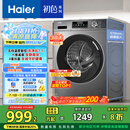 海尔（Haier）滚筒洗衣机全自动 懒人超薄家用10公斤 EG100MATE29S 一级能效 家电国家补贴20% 以旧换新