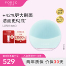 斐珞尔（FOREO）露娜洁面仪LUNA mini3净透洁面仪平衡油脂洗脸仪电动清洁毛孔洗脸神器 薄荷蓝