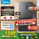 美的（Midea）471升十字对开四开门电冰箱家用风冷无霜一级能效双变频国家补贴超薄超大容量BCD-471WSPZM(E)