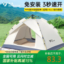 清系（SERIES CLEAR）帐篷户外露营帐篷野营折叠帐加厚防晒野外全自动防雨装备星梦白