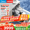 美的（Midea）【万向X6S Max(白)】洗碗机嵌入式升级18套七星消杀四星消毒一键洗烘蒸汽单消毒UV杀菌105℃热烘