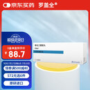 【原研进口】罗盖全 骨化三醇胶丸 0.25μg*30粒/盒