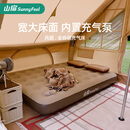 山扉sunnyfeel风眠全自动充气床垫户外野营气垫床打地铺家用露营充气垫睡垫