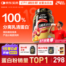 康比特分离乳清蛋白粉增肌粉88%高蛋白低脂低乳糖健身人士蛋白粉750g