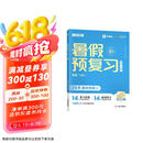 学而思 2025新升级暑假预复习（一升二年级）暑假作业一本通 同步2025新教材 减压科学规划 题型层层递进