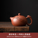 MEPRA轻奢品牌紫砂壶原矿紫砂茶壶大号泡茶壶大容量单壶盖碗陶瓷家用茶 紫砂朱泥【一鸣惊人】西施 201mL(含)-300mL(含)