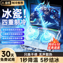 XIBOKA【1秒降温丨5秒结冰】半导体笔记本散热器制冷电脑降温支架水冷风扇风压式大风力游戏本降温神器 【速降80°C】双核飓风丨冰瓷制冷 双涡轮冰风丨半导体控温制冷