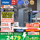 海尔（Haier）鲜活水promax小红花净水器家用RO反渗透厨下式瞬时1400G大流速直饮机8年进口膜母婴直饮国家补贴